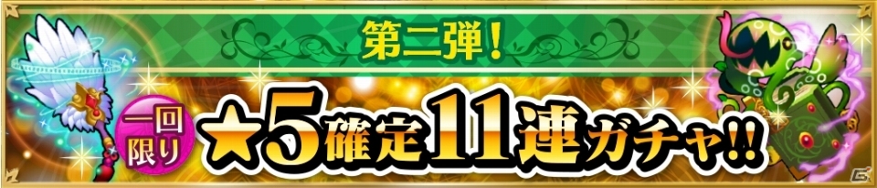 iOS/Android「魔法陣少女 ノブナガサーガ」★4アクセサリーが手に入る初のイベントが開催！ガチャにコウメイ＆シーボルト専用武器も追加の画像4