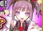 iOS/Android「魔法陣少女 ノブナガサーガ」★4アクセサリーが手に入る初のイベントが開催！ガチャにコウメイ＆シーボルト専用武器も追加