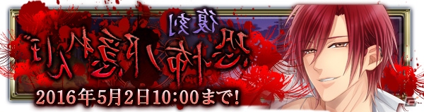 iOS/Android「チギリバコ」復刻「恐怖ノ隠れんぼイベント」がスタートの画像1