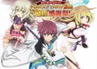 「テイルズ オブ アスタリア2周年“超級”感謝祭！」イベントレポート！「アイドルマスター」コラボも発表