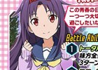 iOS/Android「ソードアート・オンライン コード・レジスタ」セーラー服姿のシノンとユウキが登場！“学園の番長”キバオウ降臨イベントも実施