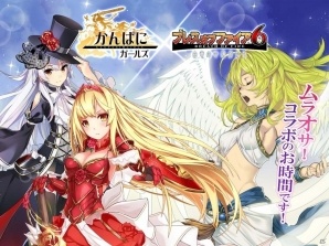 「ブレス オブ ファイア 6」ローズ＆カミユのコスチュームが手に入る「かんぱに☆ガールズ」コラボイベントがスタート！の画像1
