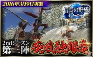 PS Plus 4月提供コンテンツを紹介！「討鬼伝2」体験版や「戦国無双 Chronicle 3」のフリープレイが登場の画像12