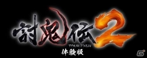 PS Plus 4月提供コンテンツを紹介！「討鬼伝2」体験版や「戦国無双 Chronicle 3」のフリープレイが登場の画像19