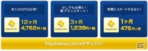 PS Plus 4月提供コンテンツを紹介！「討鬼伝2」体験版や「戦国無双 Chronicle 3」のフリープレイが登場の画像21