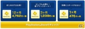PS Plus 4月提供コンテンツを紹介！「討鬼伝2」体験版や「戦国無双 Chronicle 3」のフリープレイが登場の画像23
