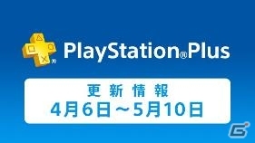 PS Plus 4月提供コンテンツを紹介！「討鬼伝2」体験版や「戦国無双 Chronicle 3」のフリープレイが登場の画像22