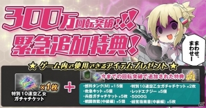 iOS/Android/PC「空戦乙女-スカイヴァルキリーズ-」フライングガチャ利用回数が300万回を突破の画像1