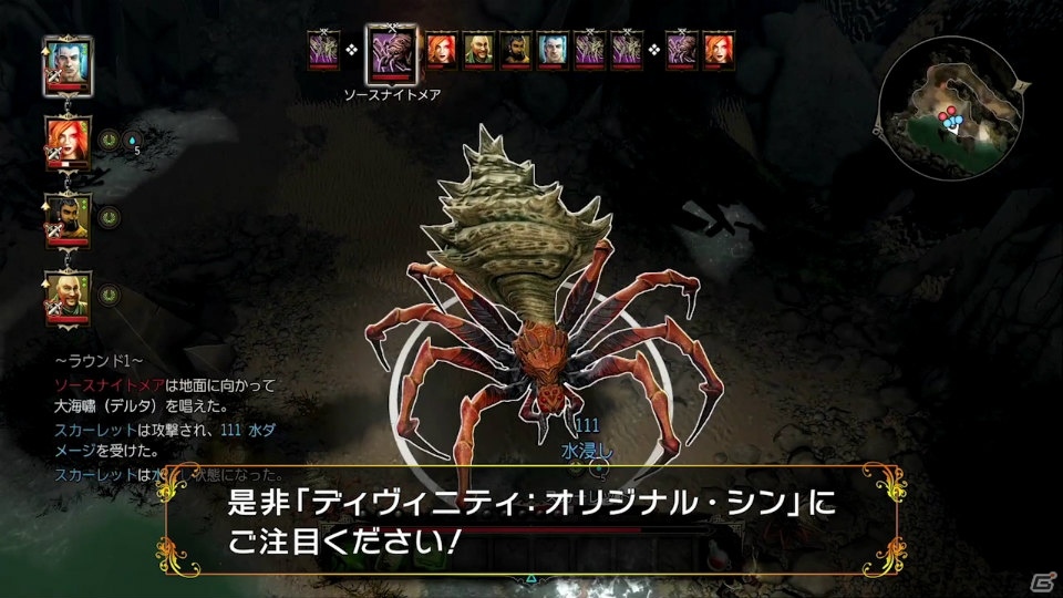 PS4「ディヴィニティ：オリジナル・シン エンハンスド・エディション」自由すぎる探索に注目！解説動画「アイテム＆探索」編が公開の画像3
