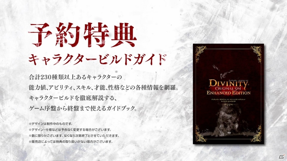 PS4「ディヴィニティ：オリジナル・シン エンハンスド・エディション」自由すぎる探索に注目！解説動画「アイテム＆探索」編が公開の画像4