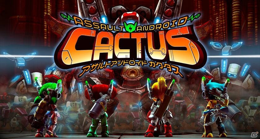 宇宙を舞台に撃ちまくれ！弾幕シューティングアクション「アサルトアンドロイドカクタス」がPLAYISMにて配信開始の画像1