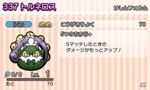3DS版「ポケとる」新形式のファストマッチに挑戦！ランキングステージにメガジュカインが登場の画像11