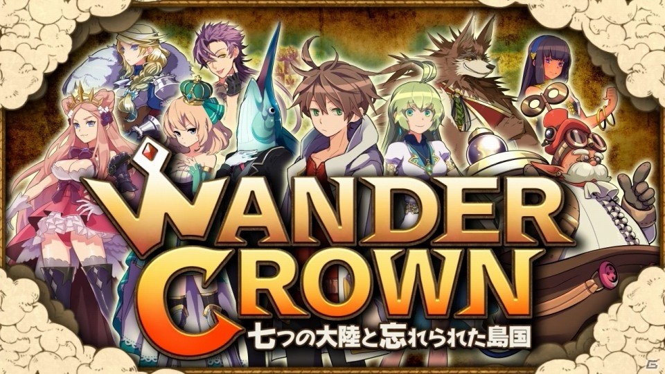 iOS/Android「WANDER CROWN～七つの大陸と忘れられた島国～」公式サイトが全面リニューアル！PVも公開にの画像6