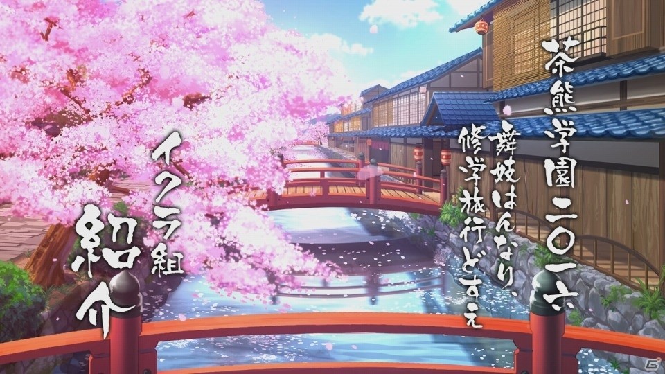 iOS/Android「白猫プロジェクト」茶熊学園2016イクラ組のキャラを紹介する「浅井Pのお世話にニャっております！」第18回が公開！の画像2