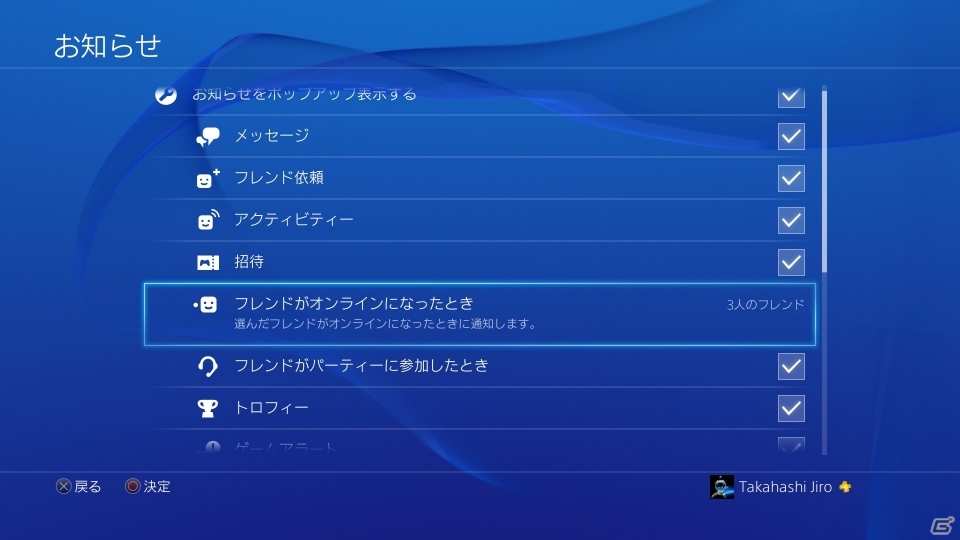 PlayStation4のシステムソフトウェアバージョン3.50が4月6日より配信―PCでもリモートプレイが可能に！の画像15