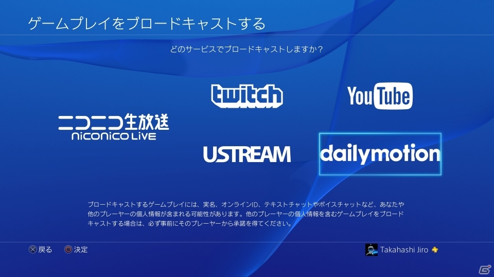 PlayStation4のシステムソフトウェアバージョン3.50が4月6日より配信―PCでもリモートプレイが可能に！の画像18