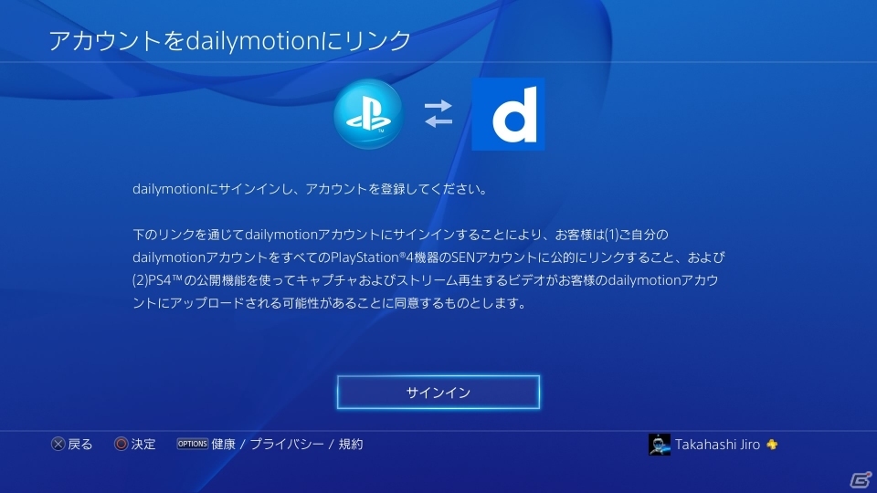 PlayStation4のシステムソフトウェアバージョン3.50が4月6日より配信―PCでもリモートプレイが可能に！の画像19