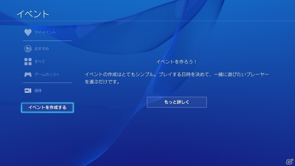 PlayStation4のシステムソフトウェアバージョン3.50が4月6日より配信―PCでもリモートプレイが可能に！の画像3