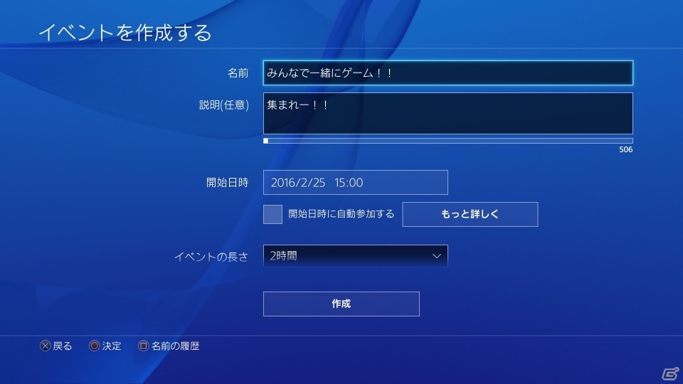 PlayStation4のシステムソフトウェアバージョン3.50が4月6日より配信―PCでもリモートプレイが可能に！の画像4