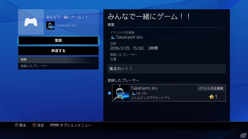 PlayStation4のシステムソフトウェアバージョン3.50が4月6日より配信―PCでもリモートプレイが可能に！の画像7