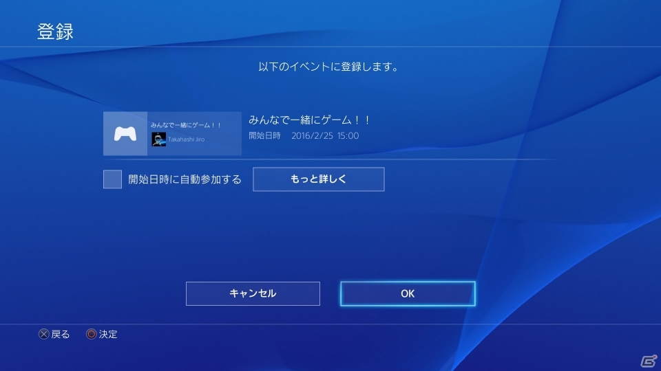 PlayStation4のシステムソフトウェアバージョン3.50が4月6日より配信―PCでもリモートプレイが可能に！の画像8