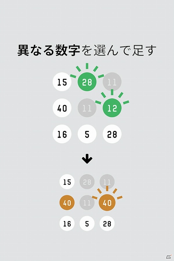 同じ数字のペアを消していくiOS/Android向け脳トレゲーム「ナンバー・マッチ - 数字の脳トレゲーム」が配信の画像3