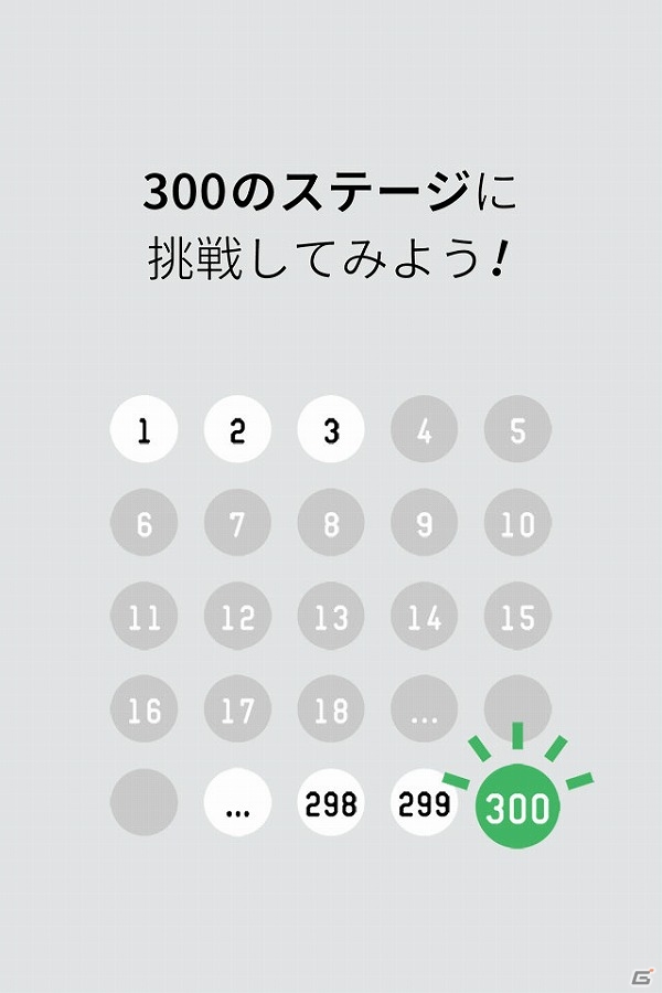 同じ数字のペアを消していくiOS/Android向け脳トレゲーム「ナンバー・マッチ - 数字の脳トレゲーム」が配信の画像4