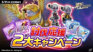 iOS/Android「剣と魔法のログレス いにしえの女神」全ワールドの頂点を目指せ！「超ログレス大戦」が開催の画像2