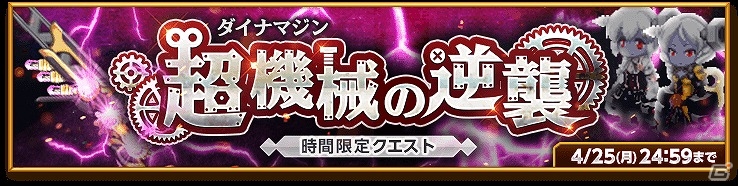 iOS/Android「剣と魔法のログレス いにしえの女神」全ワールドの頂点を目指せ！「超ログレス大戦」が開催の画像3