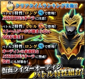 iOS/Android「仮面ライダー ストームヒーローズ」白い魔法使い（コヨミ）がプレゼント！仮面ライダーナイトサバイブなど新ユニットも登場の画像11