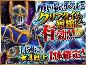 Ios Android 仮面ライダー ストームヒーローズ 白い魔法使い コヨミ がプレゼント 仮面ライダーナイトサバイブなど新ユニットも登場 ゲーム情報サイト Gamer