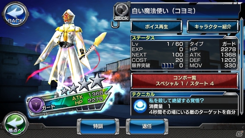 Ios Android 仮面ライダー ストームヒーローズ 白い魔法使い コヨミ がプレゼント 仮面ライダーナイトサバイブなど新ユニットも登場 ゲーム情報サイト Gamer