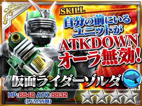 iOS/Android「仮面ライダー ストームヒーローズ」白い魔法使い（コヨミ）がプレゼント！仮面ライダーナイトサバイブなど新ユニットも登場の画像6