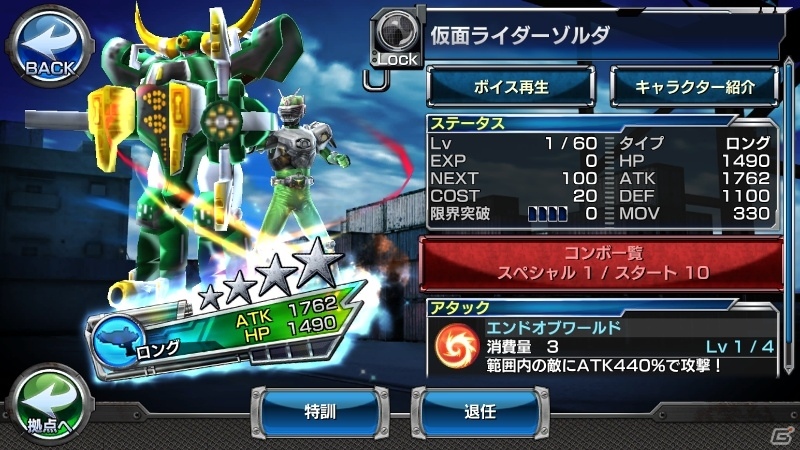 iOS/Android「仮面ライダー ストームヒーローズ」白い魔法使い（コヨミ）がプレゼント！仮面ライダーナイトサバイブなど新ユニットも登場の画像7
