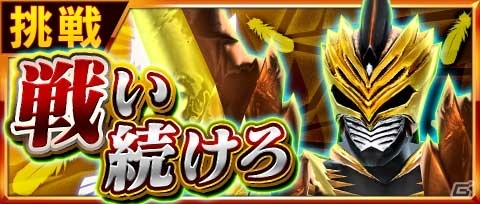iOS/Android「仮面ライダー ストームヒーローズ」白い魔法使い（コヨミ）がプレゼント！仮面ライダーナイトサバイブなど新ユニットも登場の画像8