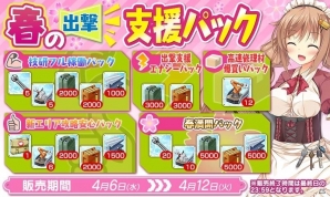 PC/Android「りっく☆じあ～す」北関東エリア4県が解禁！新たな武器娘・89式装甲戦闘車＆駐屯地娘・古河萌々も登場の画像5