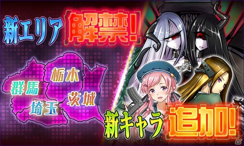 PC/Android「りっく☆じあ～す」北関東エリア4県が解禁！新たな武器娘・89式装甲戦闘車＆駐屯地娘・古河萌々も登場の画像1