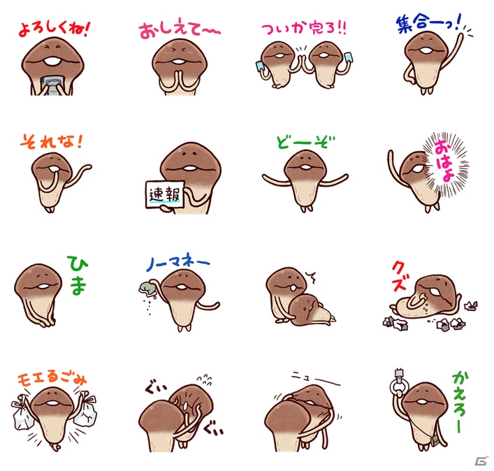 なめこシリーズよりスタンプ「となりのなめこ」が配信スタートの画像3