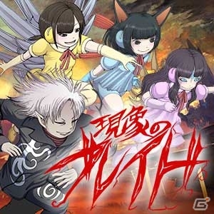 iOS/Android「BLADE -ブレイド 天から堕ちる千の刃-」テーマソングに「大槻ケンヂとイヤホンズ」を起用の画像2