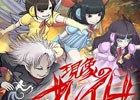 iOS/Android「BLADE -ブレイド 天から堕ちる千の刃-」テーマソングに「大槻ケンヂとイヤホンズ」を起用