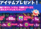 iOS版「ぷちプチゴースト」が配信開始！アイテムプレゼントキャンペーンも実施中