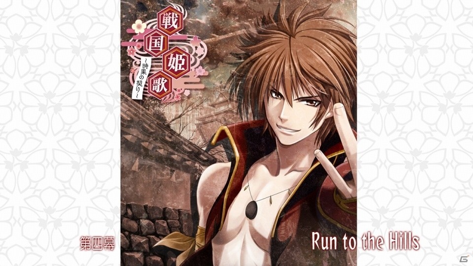 女性向け恋愛ゲーム「戦国姫歌～時果の契り～」をDogenzaka LabがSteamで配信の画像13