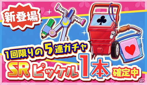 iOS/Android「トムとジェリー ざくざくトレジャー」新学期イベントが開催！コンパスや黒板消しのピッケルも登場の画像3