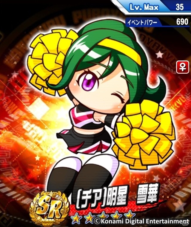 iOS/Android「実況パワフルプロ野球」チアガールバージョンの明星雪華も登場する2,200万ダウンロード突破記念キャンペーンがスタート！の画像2
