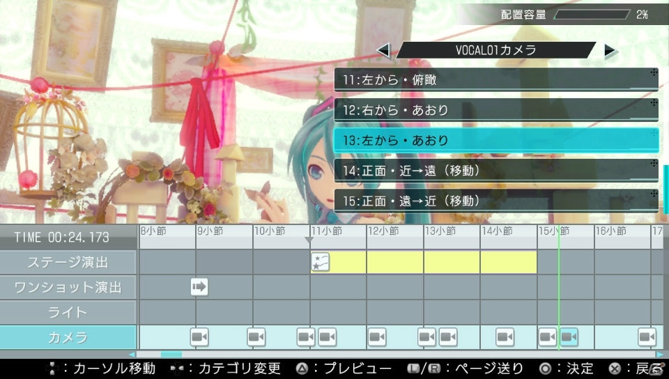 タイトルの由来から“ライブ＆プロデュース”の狙いまで―PS Vita版が発売を迎えた「初音ミク -Project DIVA- X」開発者インタビューの画像25