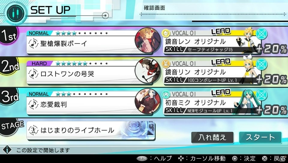 タイトルの由来から“ライブ＆プロデュース”の狙いまで―PS Vita版が発売を迎えた「初音ミク -Project DIVA- X」開発者インタビューの画像9