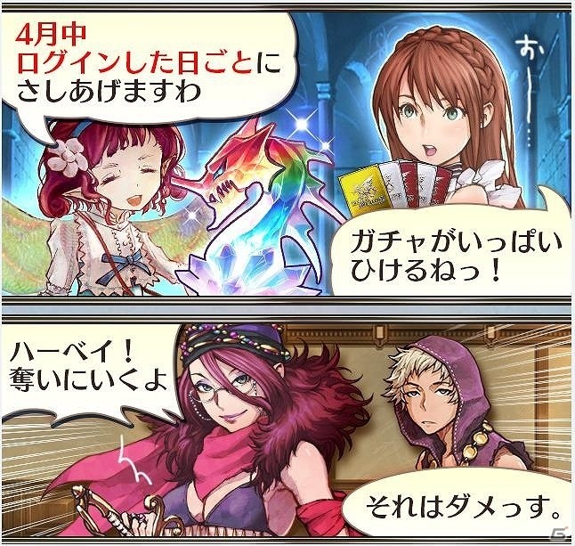 PC/iOS/Android「ドラゴンアポカリプス」龍晶石が毎日100個もらえるプレゼントキャンペーンが開始！探索エリアに新レイドボス「アステマ」も登場の画像3