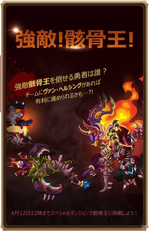 iOS/Android「メダルマスターズ」新たな属性「闇属性」が実装！闇属性の英雄・ガーゴイルやリッチなども追加の画像2