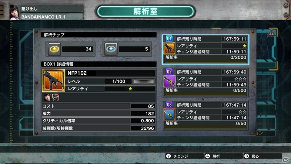 Wii U「ロスト・リーバース」強力な武器の足掛かりに！イベント「解析率アップ週間」が開催の画像3