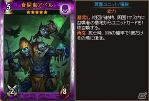 PC「ディヴァイン・グリモワール」新種族リッチ＆グールが登場するパックが発売！暗喰鬼ディルクGETキャンペーンも開催の画像10